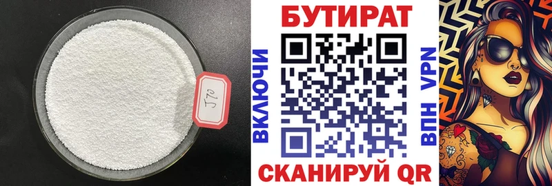 KRAKEN рабочий сайт  Энгельс  Бутират GHB 