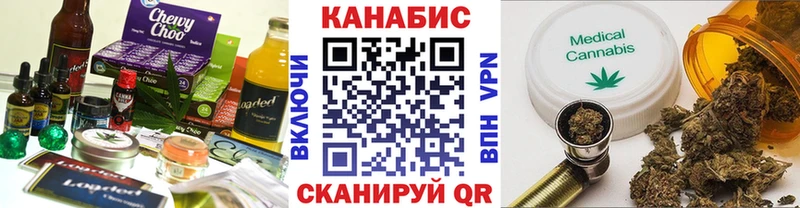 Еда ТГК марихуана Энгельс