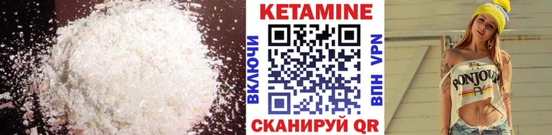 КЕТАМИН ketamine  блэк спрут зеркало  Энгельс 
