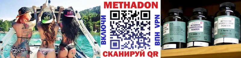 МЕТАДОН methadone  блэк спрут tor  Энгельс 