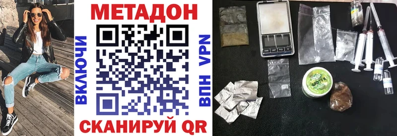 Метадон белоснежный Энгельс
